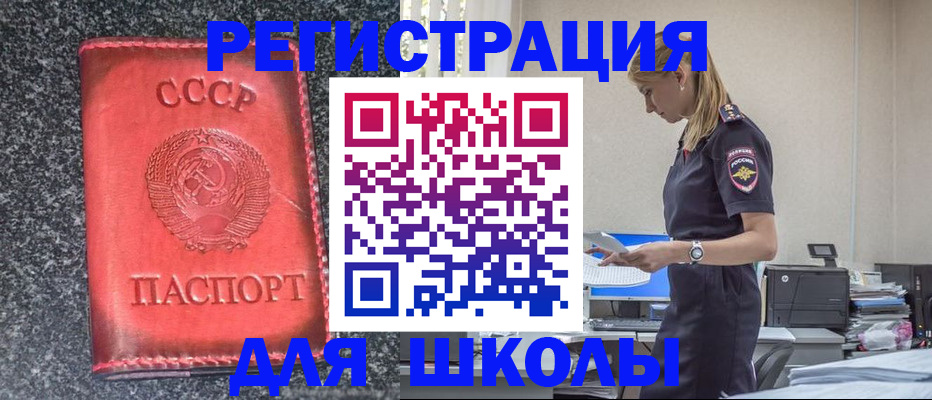 найти адрес прописки в Красноармейске