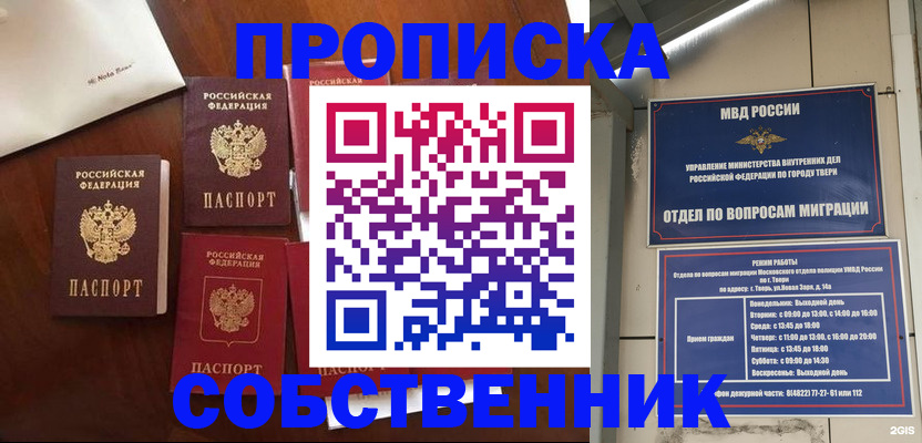 временная регистрация надежно в Красноармейске