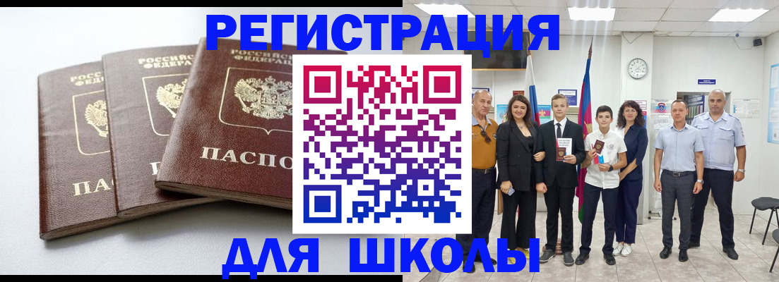 временная регистрация надежно в Красноармейске